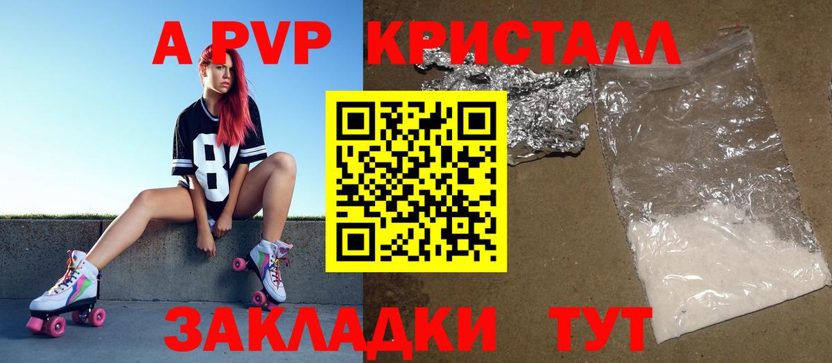 Alpha-PVP СК КРИС  Alfa_PVP Соль  Алатырь  Alpha-PVP Соль  Вход с VPN 