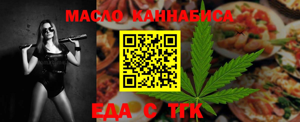 Cannafood конопля  Вход с VPN  Алатырь 