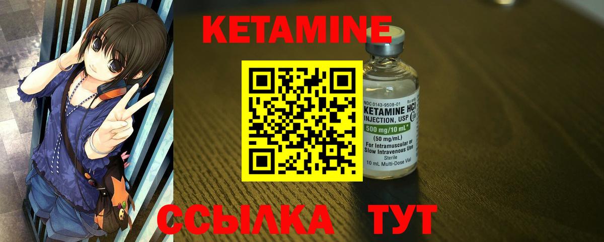 Кетамин VHQ Алатырь