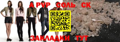 спайс Михайловск