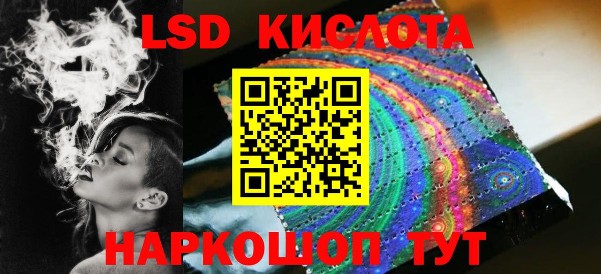 ЛСД экстази кислота  LSD-25 экстази ecstasy  Вход с VPN  Алатырь 