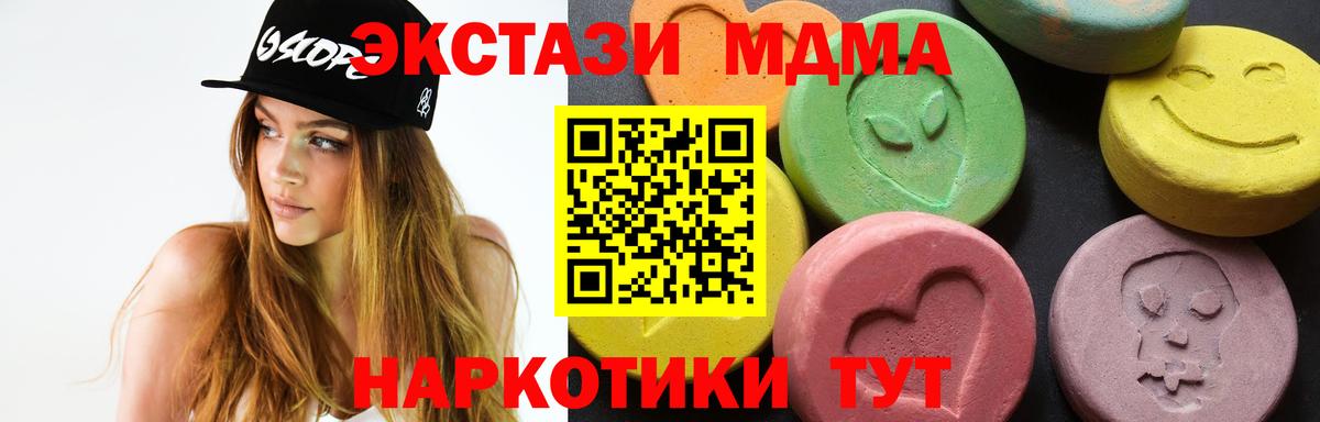 MDMA VHQ  МДМА кристаллы  Алатырь  МДМА  Вход с VPN 