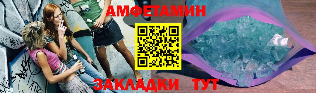 Метамфетамин пудра  Метамфетамин пудра  Алатырь  Вход с VPN 