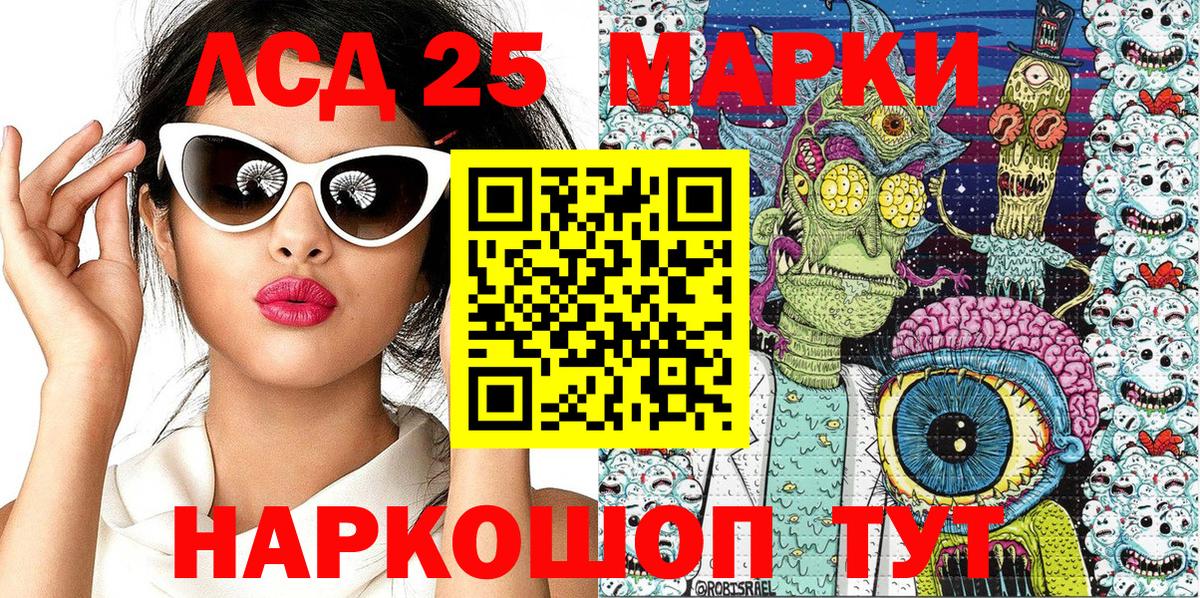 Марки 25I-NBOMe 1,5мг Алатырь