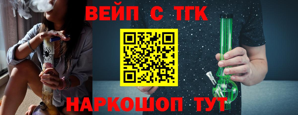 ТГК гашишное масло  Вход с VPN  Алатырь 