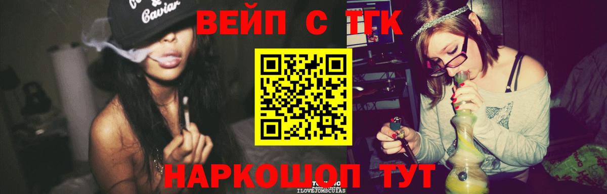 Дистиллят ТГК вейп Алатырь